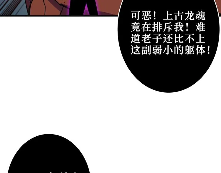 第215话 睡你**！起来嗨！ 第36页