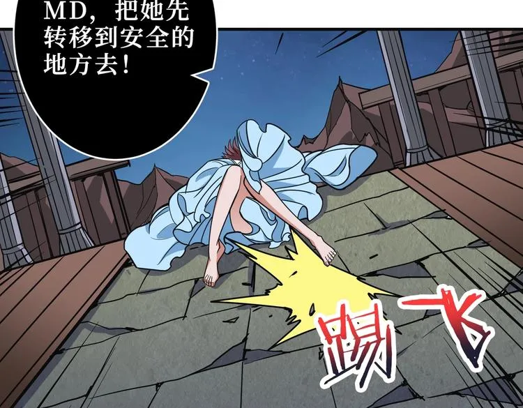 第215话 睡你**！起来嗨！ 第37页