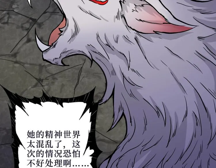 第215话 睡你**！起来嗨！ 第46页