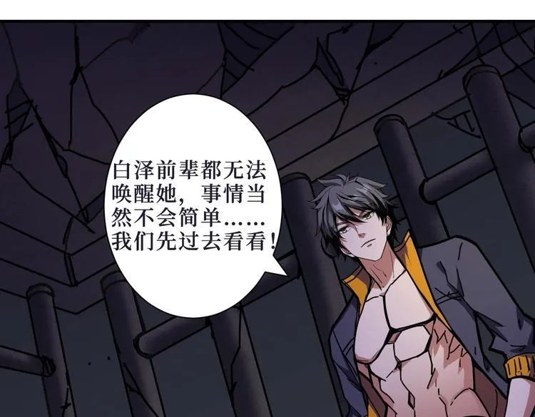 第215话 睡你**！起来嗨！ 第48页