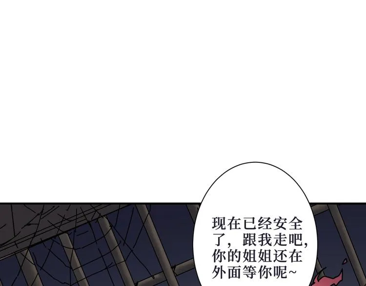 第215话 睡你**！起来嗨！ 第50页