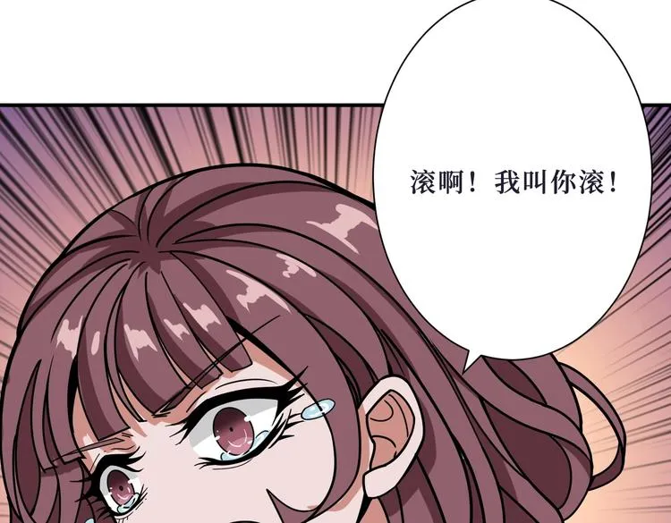 第215话 睡你**！起来嗨！ 第55页