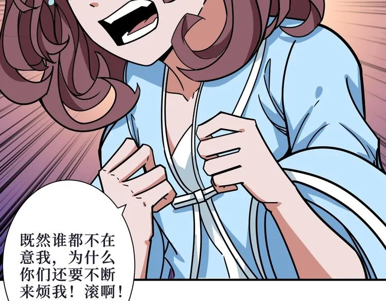 第215话 睡你**！起来嗨！ 第56页