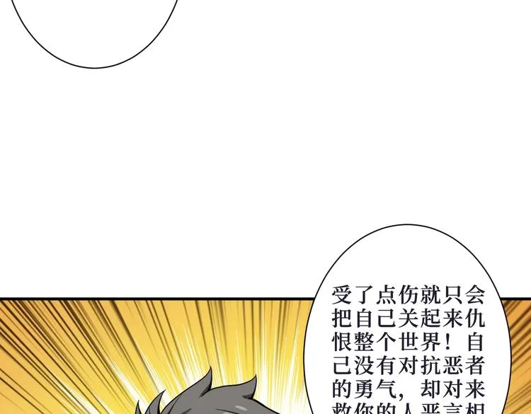 第215话 睡你**！起来嗨！ 第57页