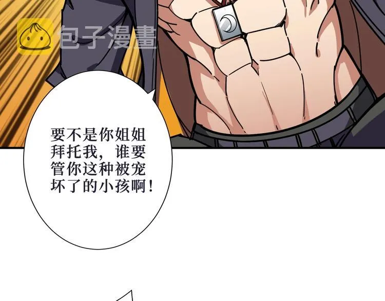第215话 睡你**！起来嗨！ 第59页