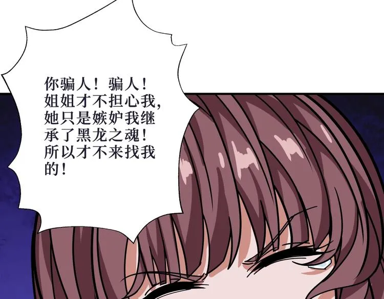第215话 睡你**！起来嗨！ 第60页
