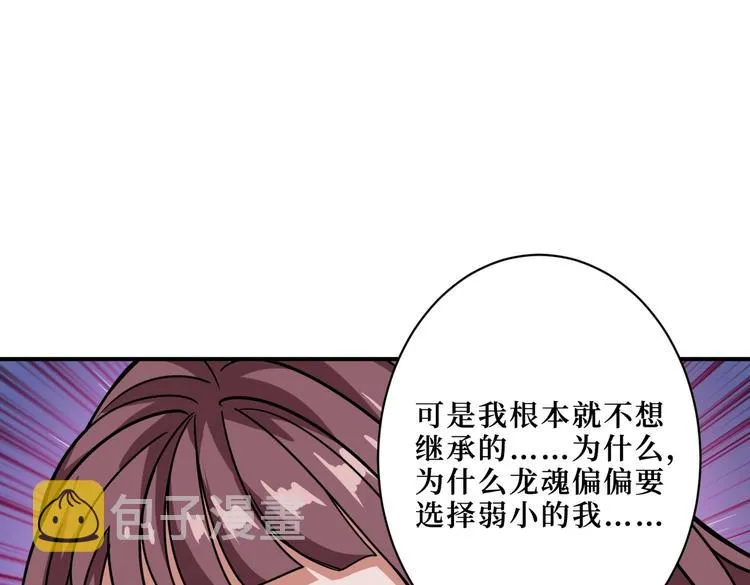 第215话 睡你**！起来嗨！ 第63页