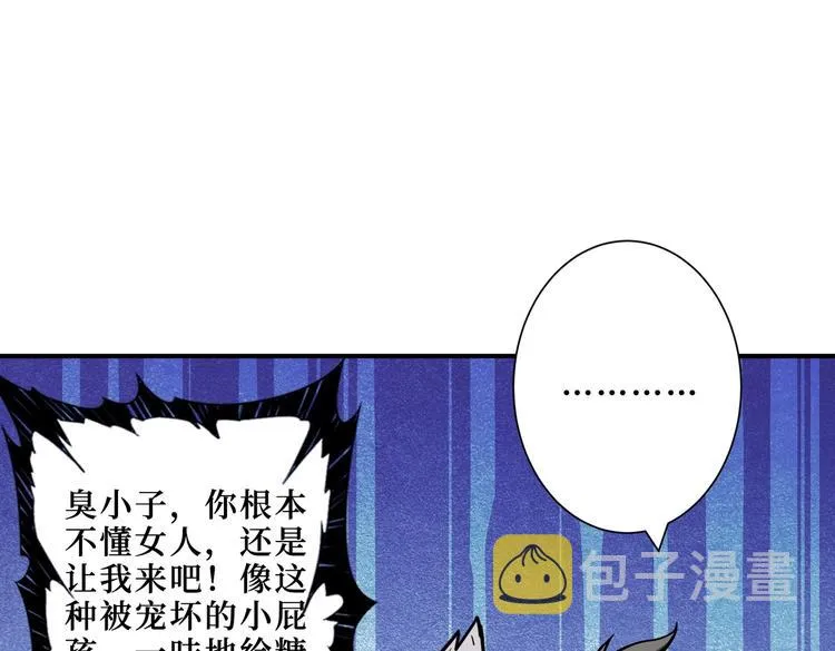 第215话 睡你**！起来嗨！ 第65页