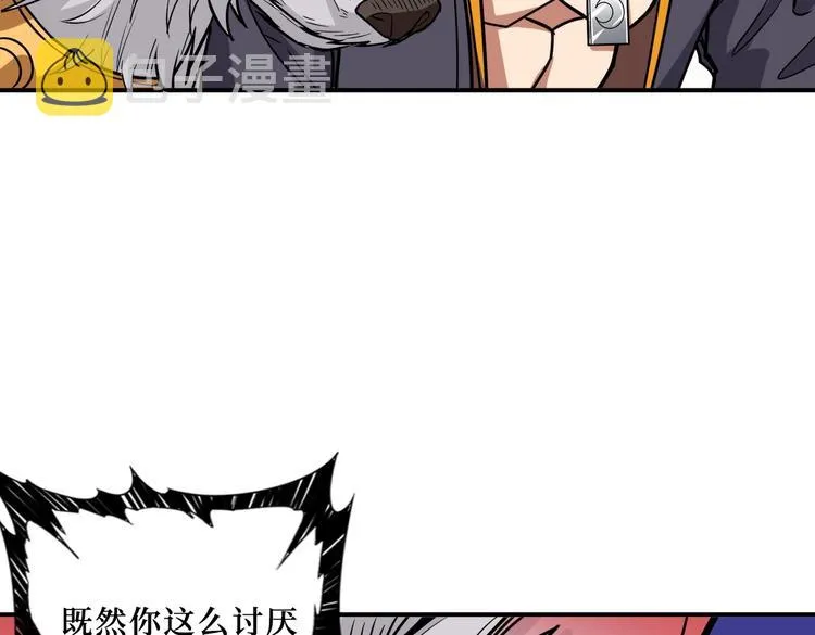 第215话 睡你**！起来嗨！ 第67页