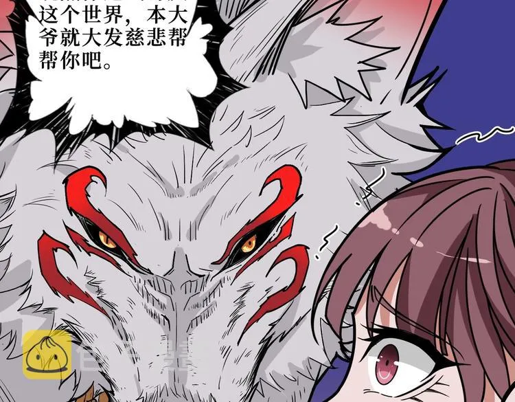 第215话 睡你**！起来嗨！ 第68页
