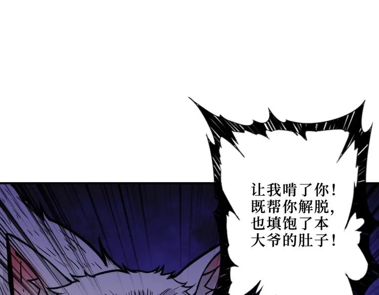 第215话 睡你**！起来嗨！ 第70页