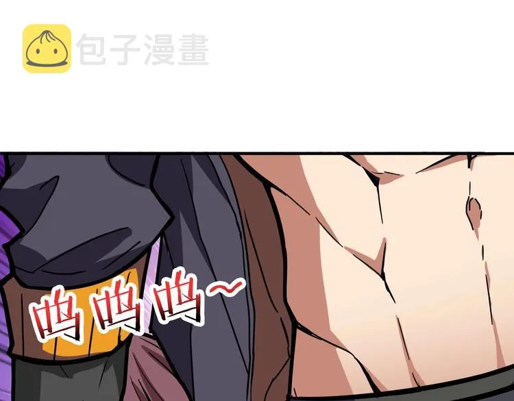 第215话 睡你**！起来嗨！ 第73页