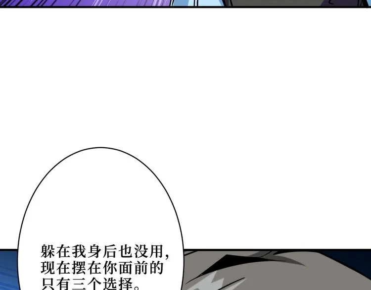 第215话 睡你**！起来嗨！ 第75页