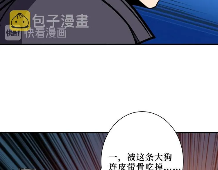 第215话 睡你**！起来嗨！ 第77页