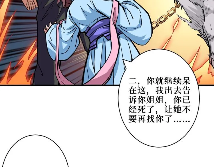 第215话 睡你**！起来嗨！ 第79页