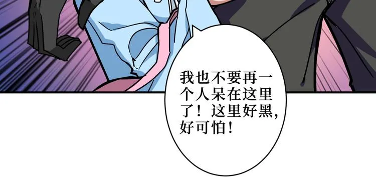 第215话 睡你**！起来嗨！ 第81页