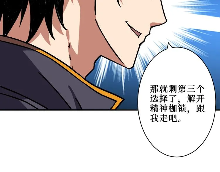 第215话 睡你**！起来嗨！ 第83页