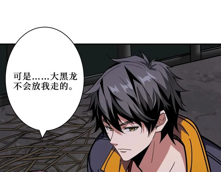 第215话 睡你**！起来嗨！ 第84页