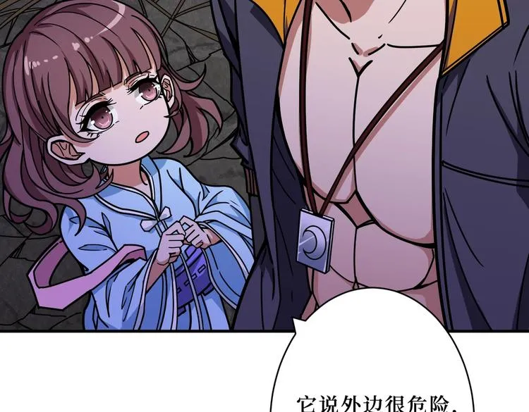 第215话 睡你**！起来嗨！ 第85页