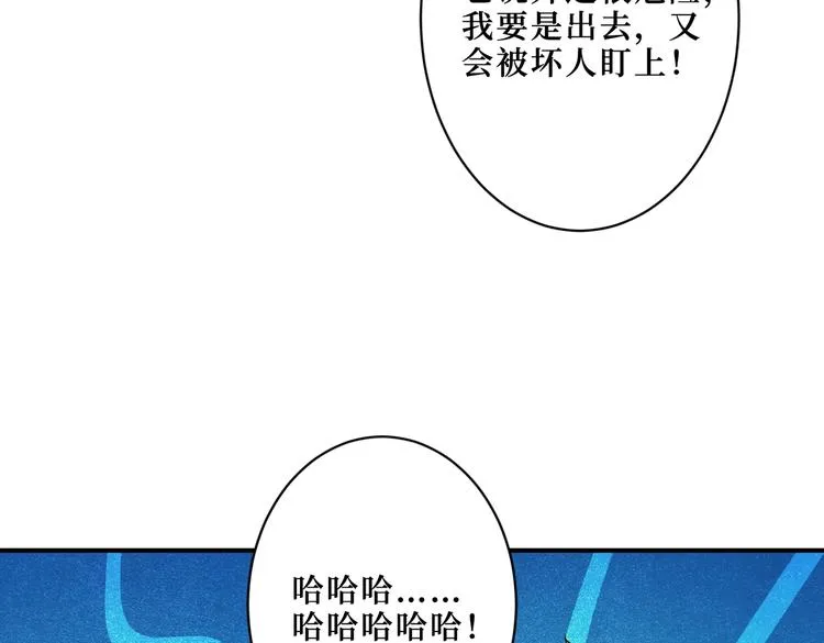 第215话 睡你**！起来嗨！ 第86页
