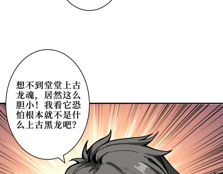第215话 睡你**！起来嗨！ 第89页