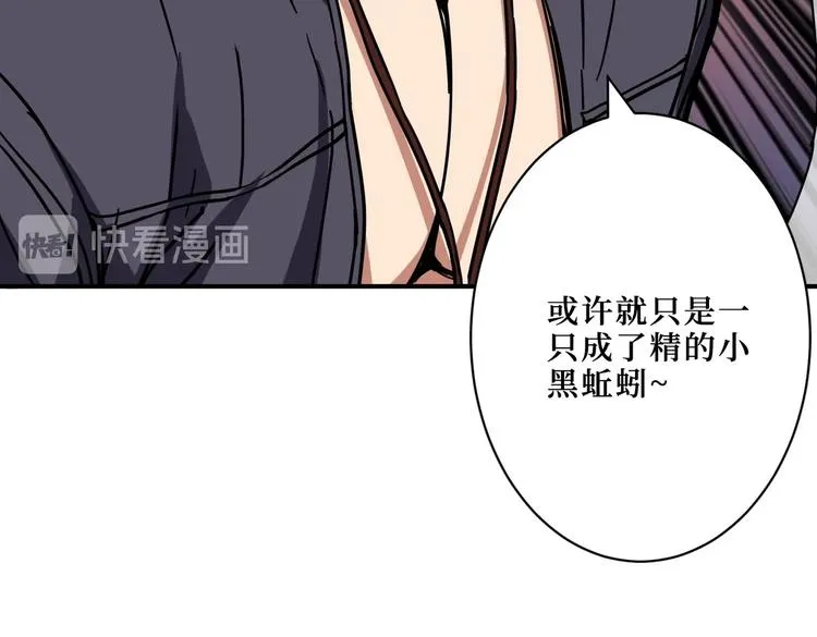 第215话 睡你**！起来嗨！ 第91页
