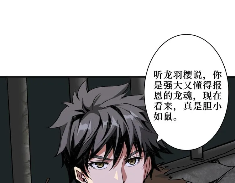 第215话 睡你**！起来嗨！ 第98页