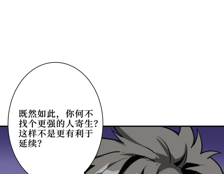 第215话 睡你**！起来嗨！ 第107页