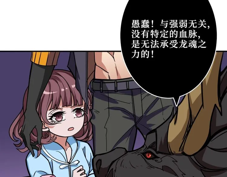 第215话 睡你**！起来嗨！ 第110页