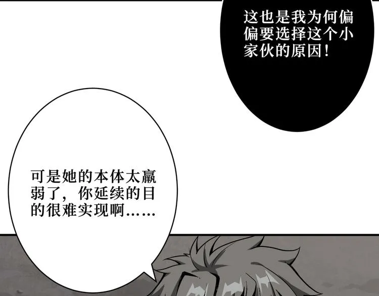 第215话 睡你**！起来嗨！ 第112页