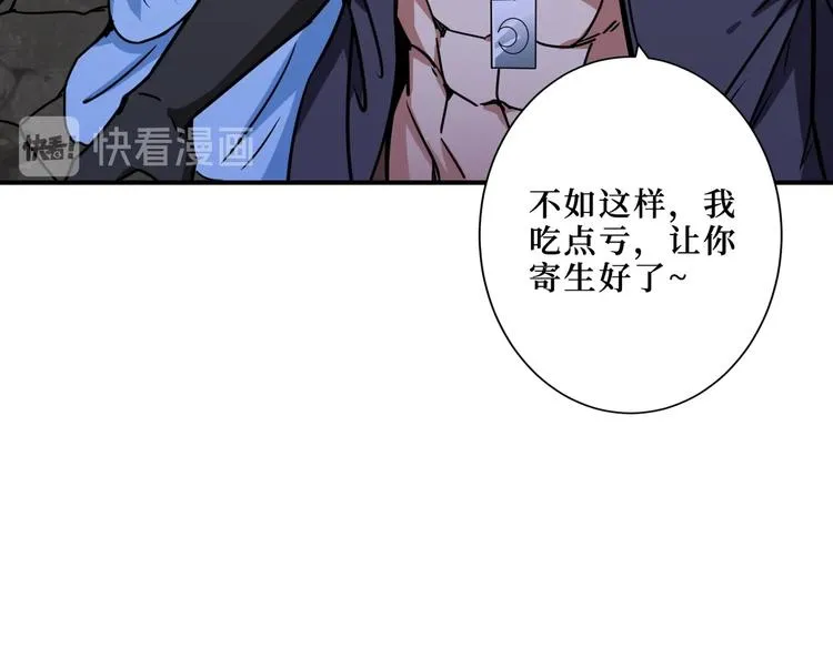 第215话 睡你**！起来嗨！ 第114页