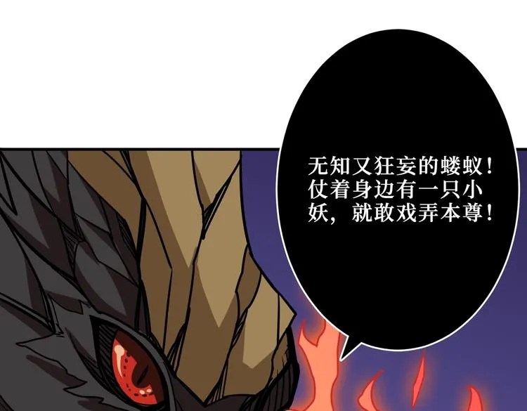 第215话 睡你**！起来嗨！ 第115页