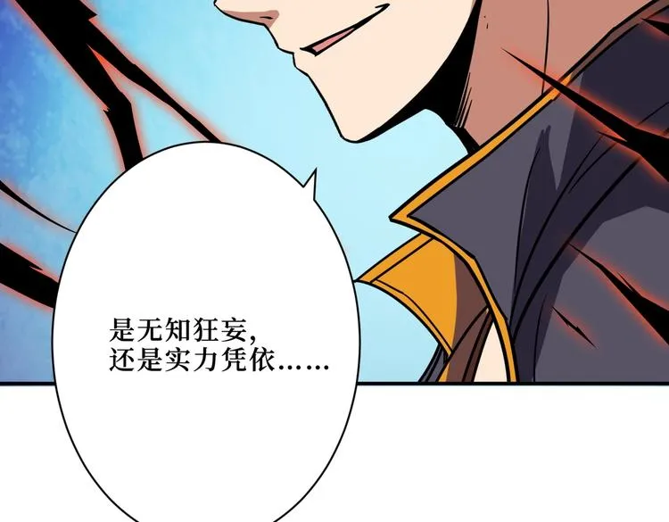 第215话 睡你**！起来嗨！ 第119页