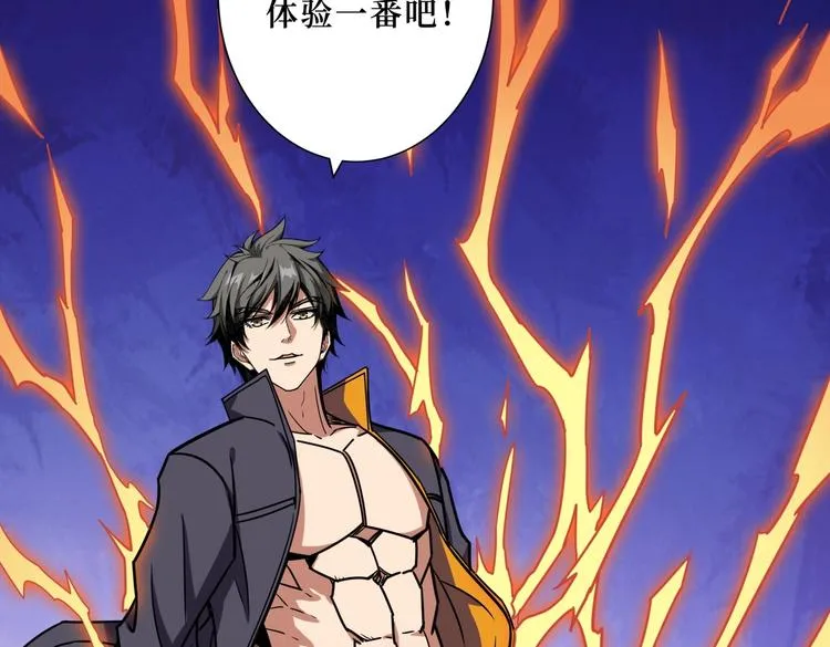 第215话 睡你**！起来嗨！ 第121页