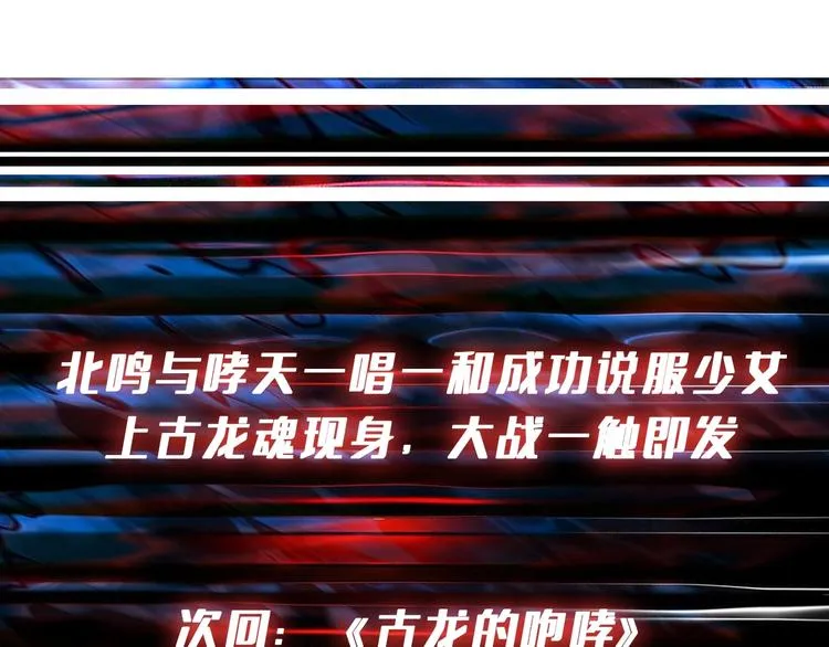 第215话 睡你**！起来嗨！ 第124页