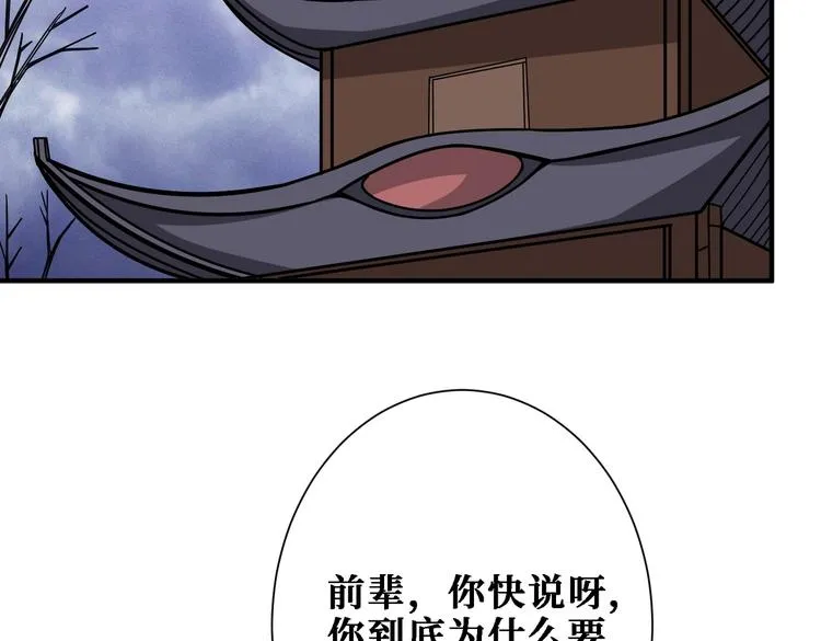 第216话 拜托你了 第5页