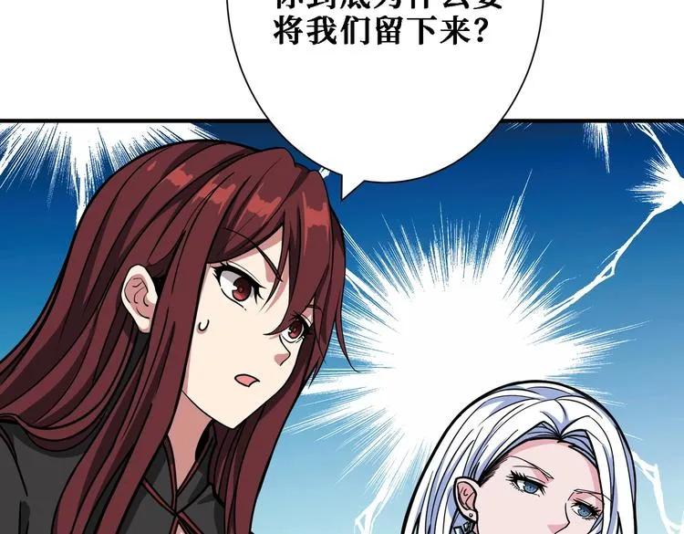 第216话 拜托你了 第6页