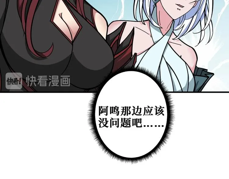 第216话 拜托你了 第7页