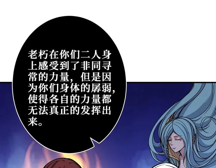 第216话 拜托你了 第8页
