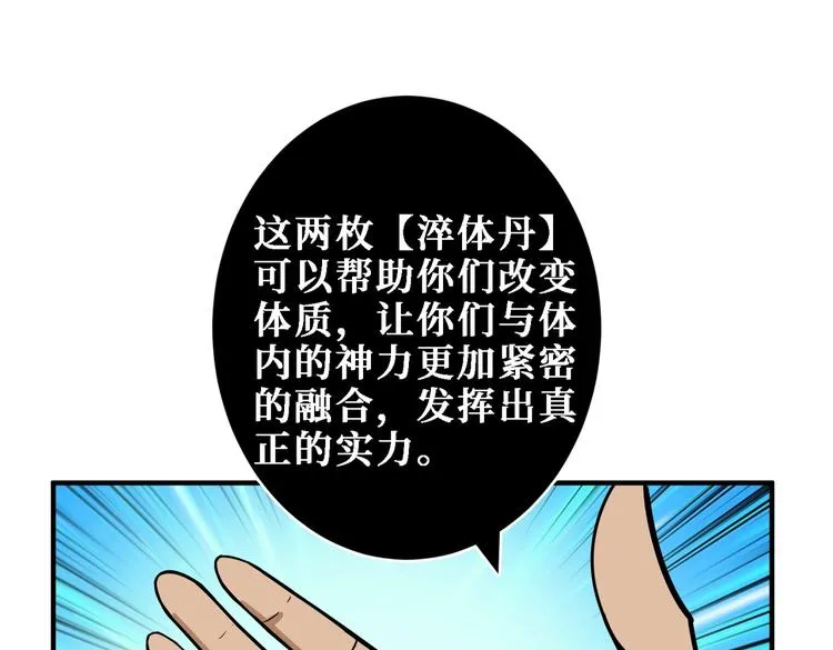 第216话 拜托你了 第10页