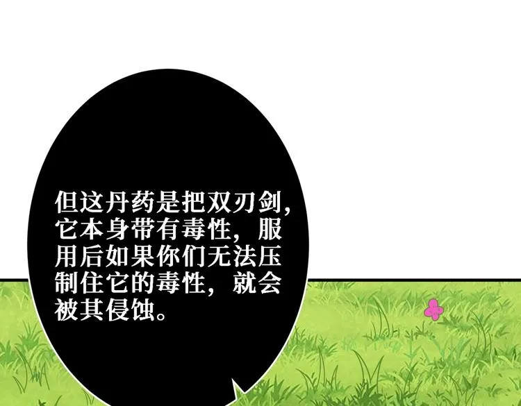 第216话 拜托你了 第12页