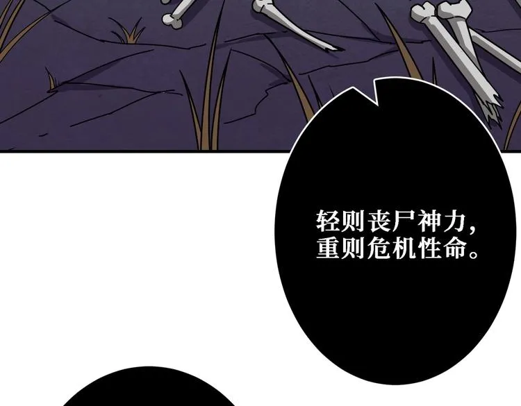 第216话 拜托你了 第14页