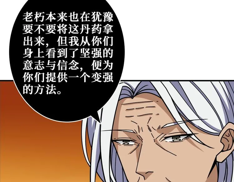第216话 拜托你了 第15页