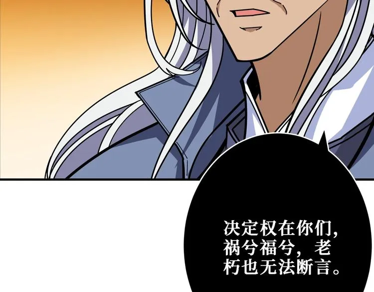 第216话 拜托你了 第16页