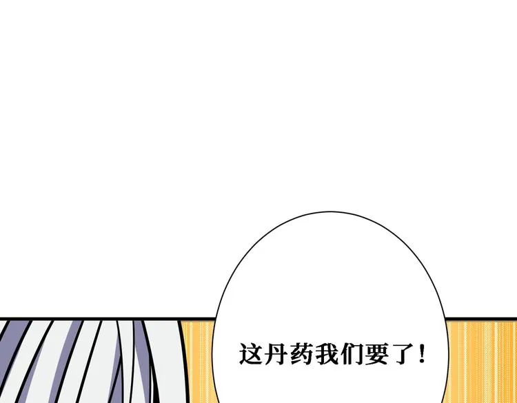 第216话 拜托你了 第19页