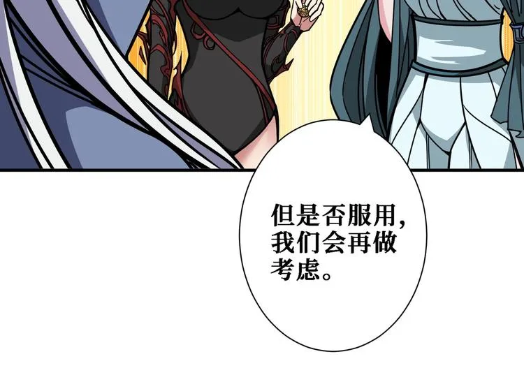 第216话 拜托你了 第21页
