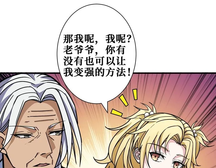 第216话 拜托你了 第22页