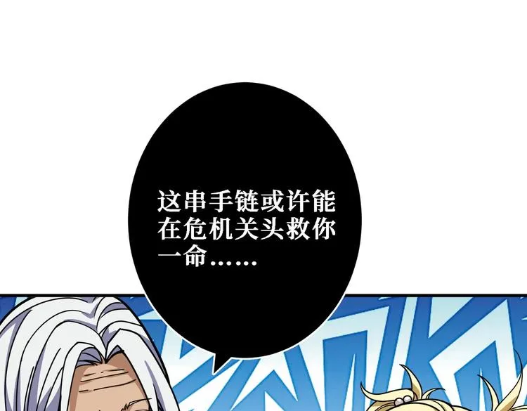 第216话 拜托你了 第24页