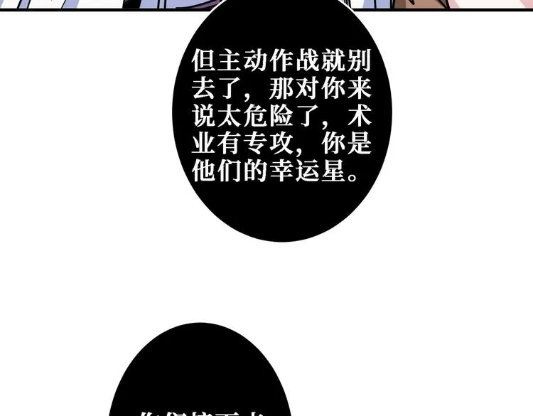 第216话 拜托你了 第26页