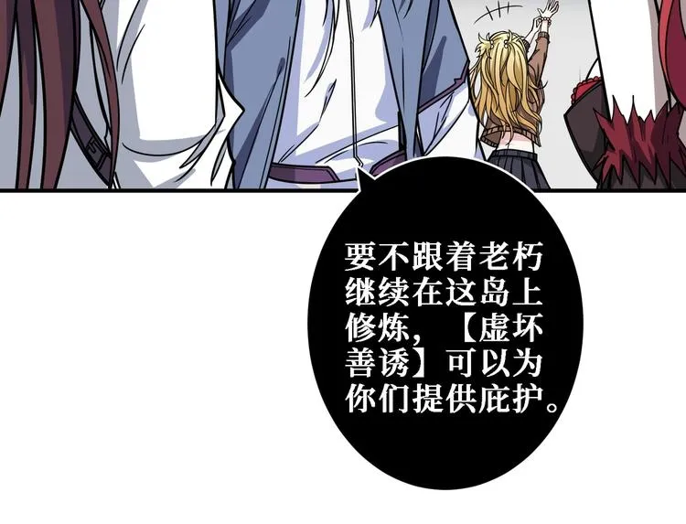 第216话 拜托你了 第28页